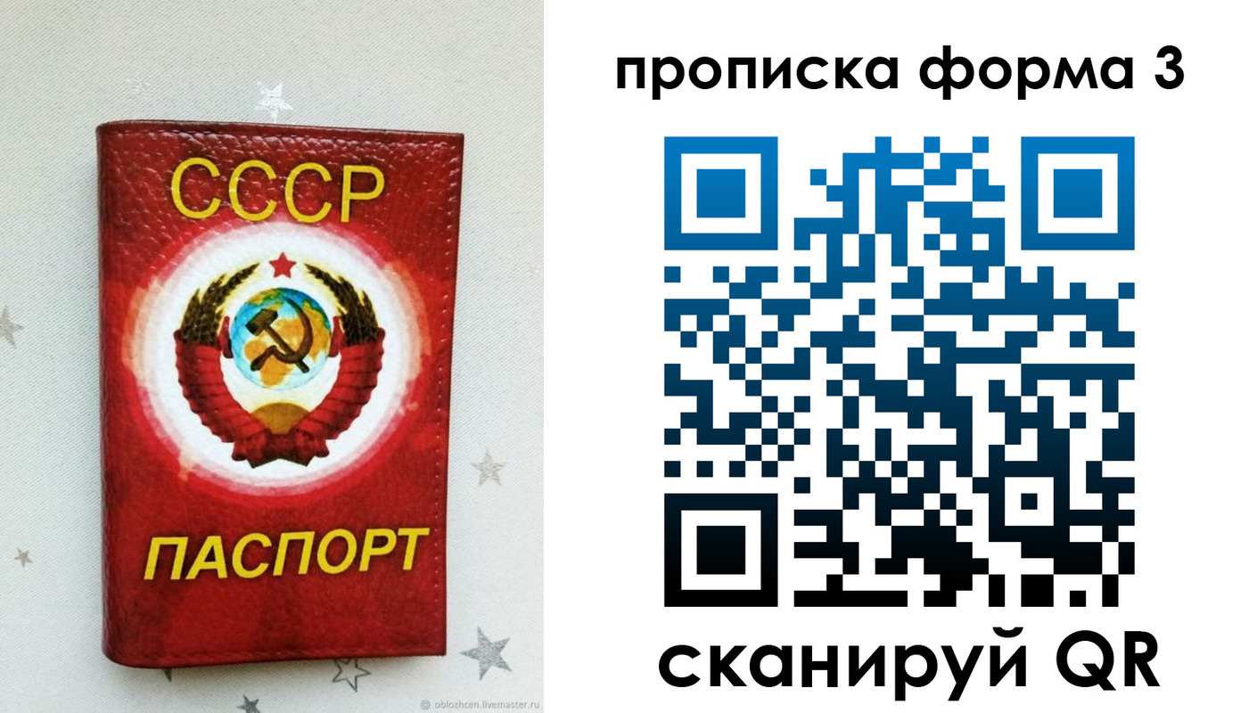 прописка в Нефтеюганске