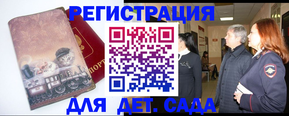 временная регистрация в Нефтеюганске
