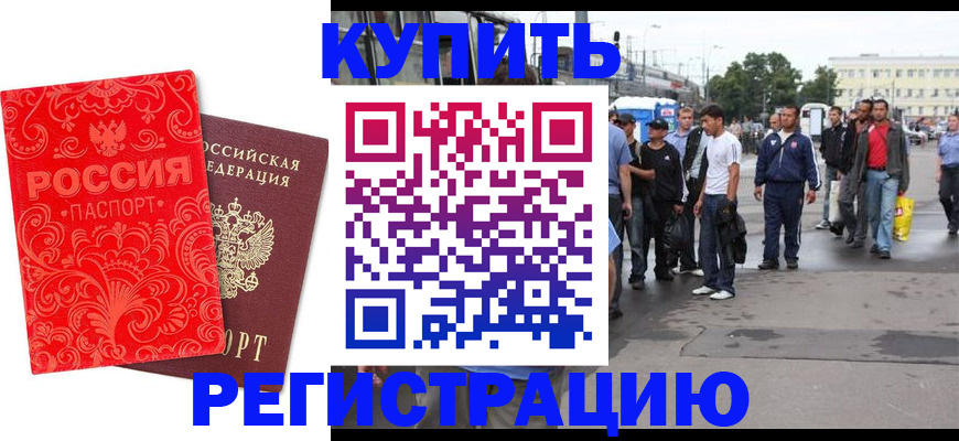прописка в квартире в Нефтеюганске