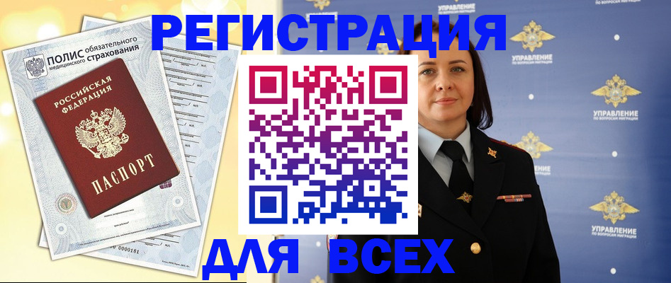 временная регистрация госуслуги в Нефтеюганске