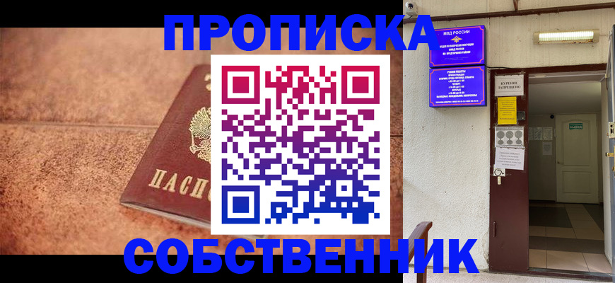 временная регистрация для всех в Нефтеюганске