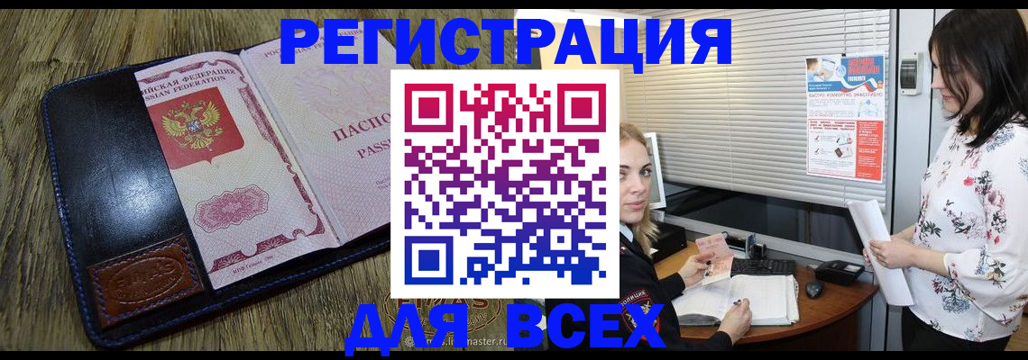 временная регистрация в Нефтеюганске