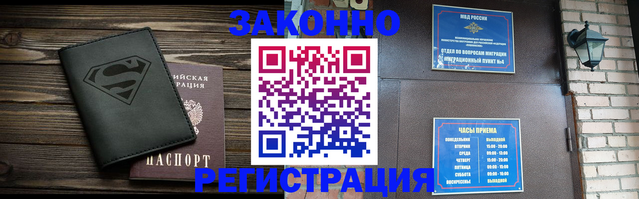 прописка законно в Нефтеюганске