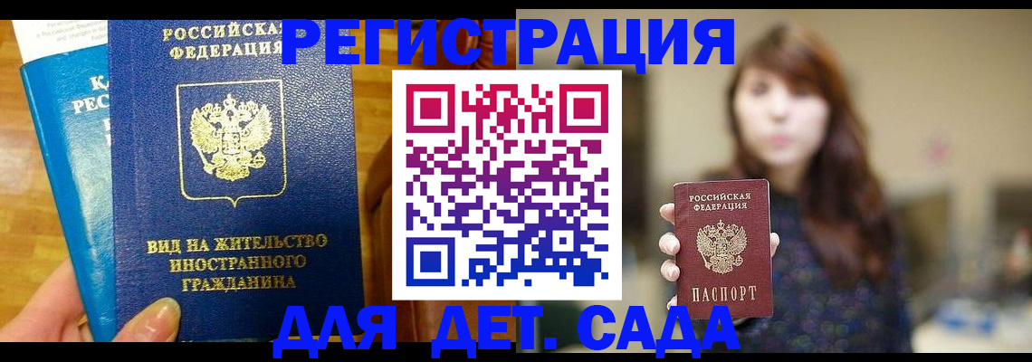 прописка для военкомата в Нефтеюганске