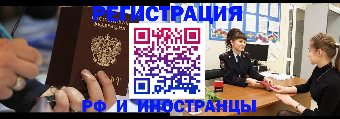 временная регистрация госуслуги в Нефтеюганске